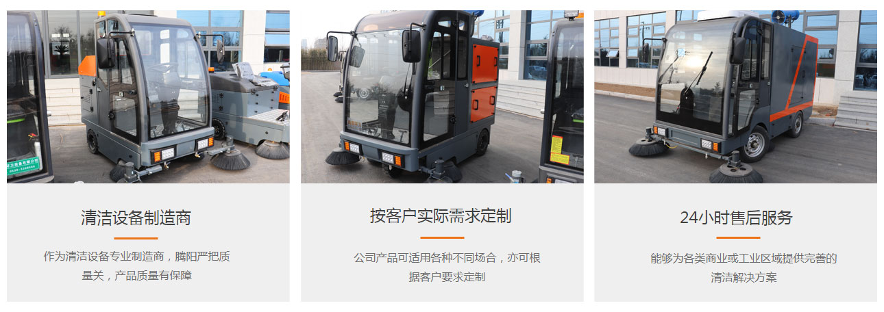山東騰陽清潔設備有限公司